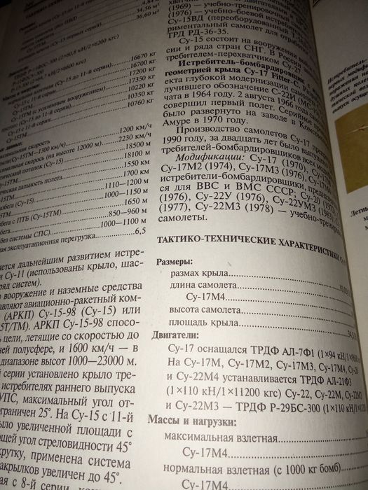 Энциклопедия современного оружия и боевой техники