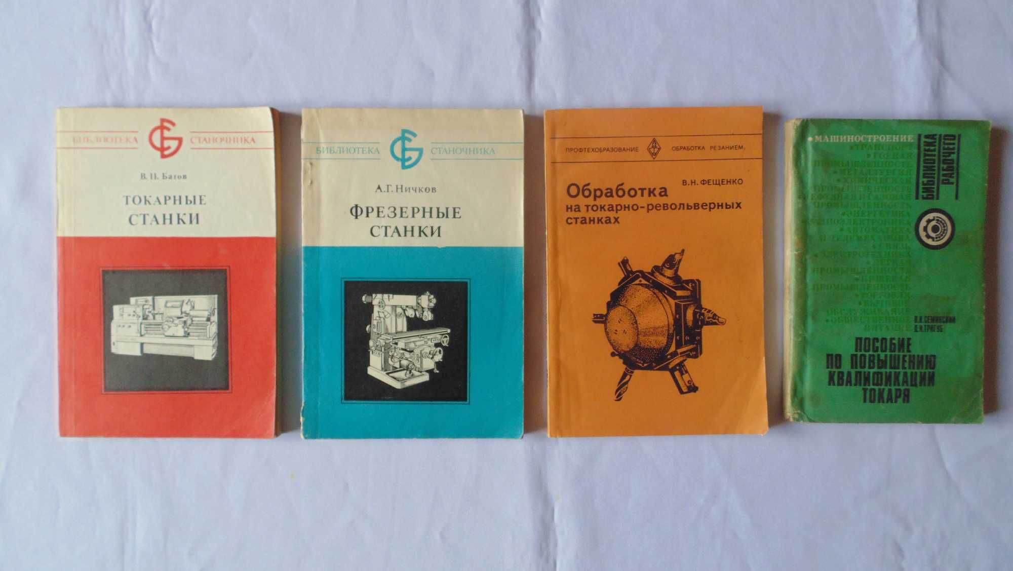 Литье металлов, сварка, резка, токарное и фрезерное дело