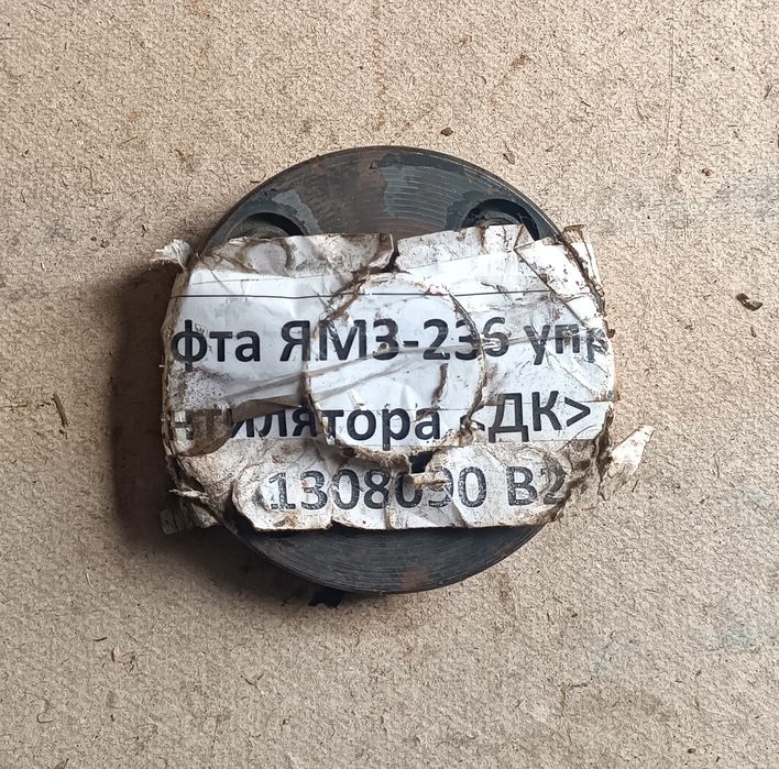 236-1308090-В2 Муфта пружна приводу вентилятора ЯМЗ 236,