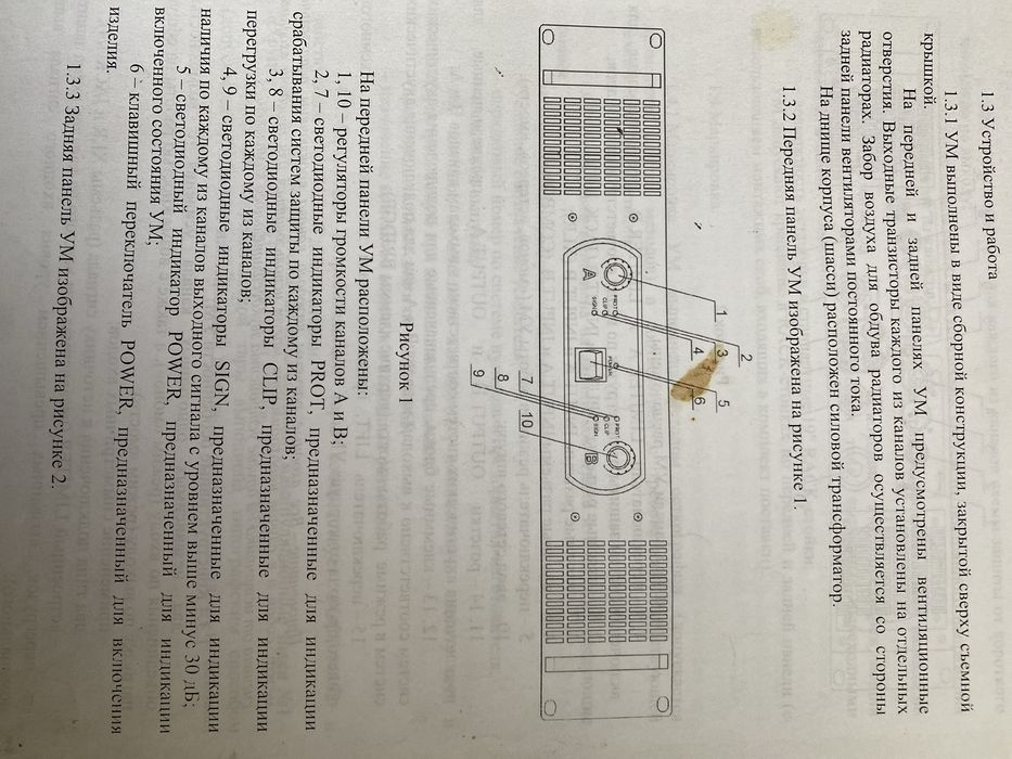 ТУрОВИЙ Підсилювач РЄК сs 2000