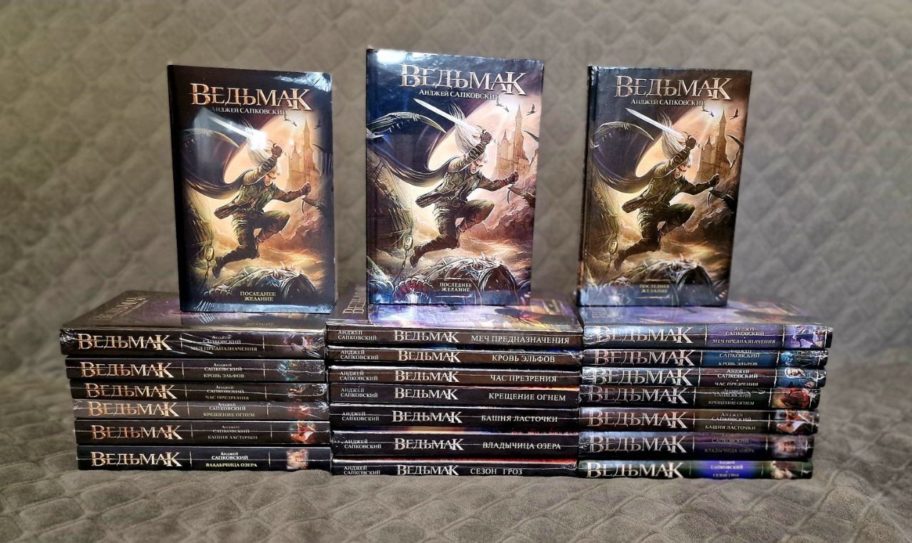 Комплект из 7 и 8,9 и 10 книг: Ведьмак. Анджей Сапковский.