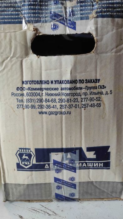 Вакумний підсилювач гальм Газель Волга оригінал