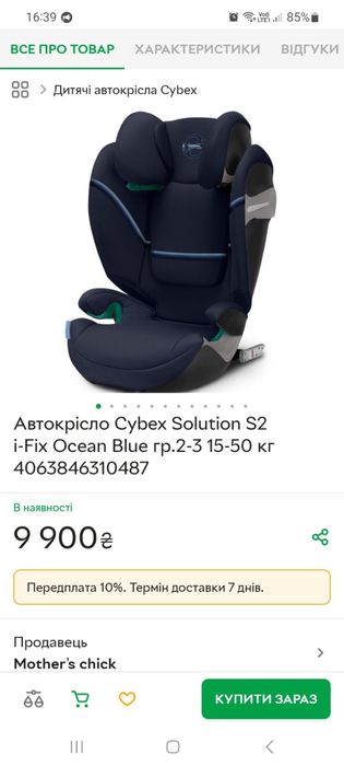 Автокрісло 15-32