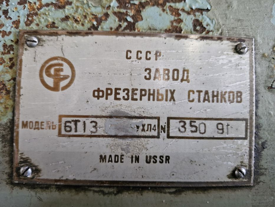 6Т13 фрезерный станок