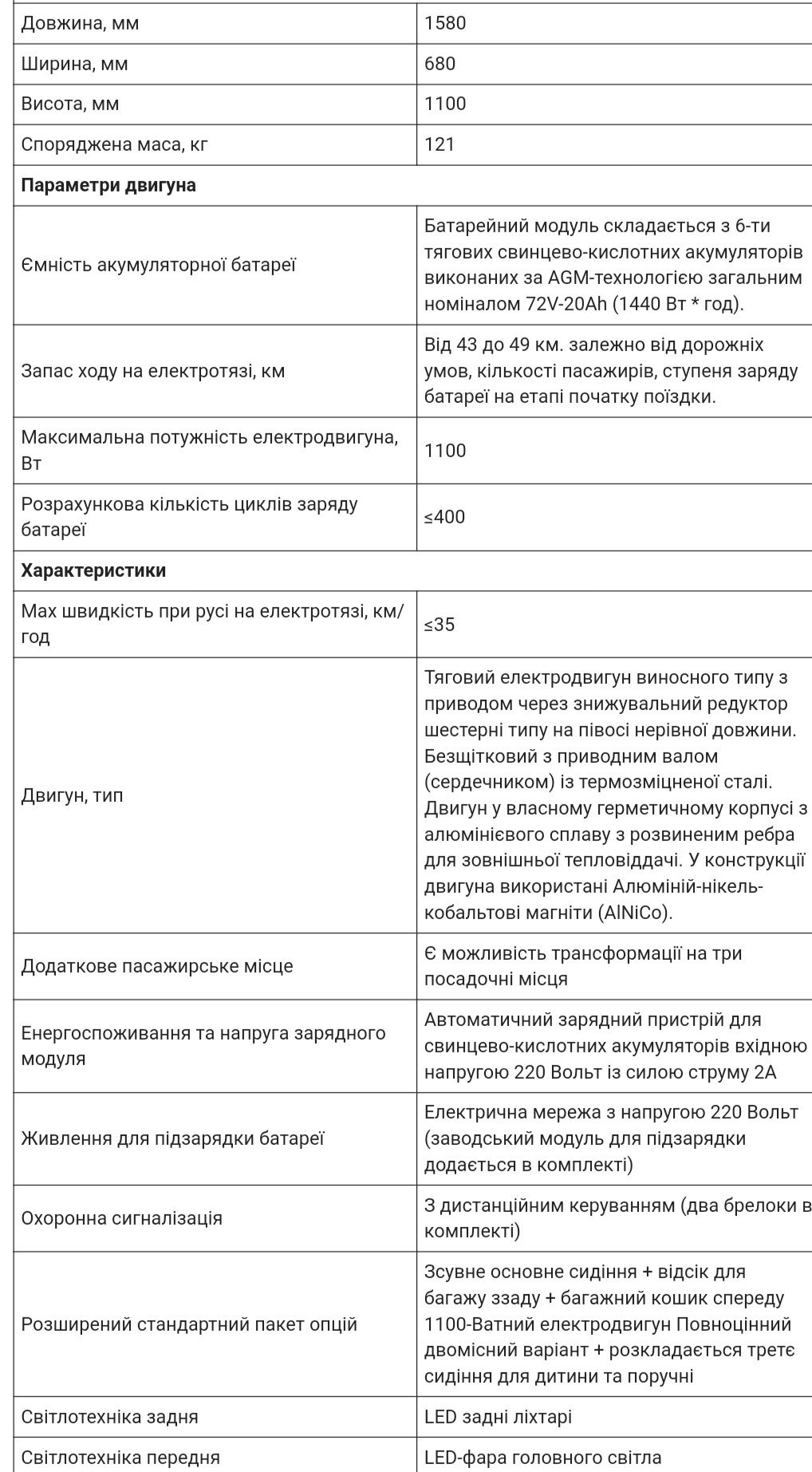 Электротрайк FADA OLDi MAX 1100w-72V-20AH