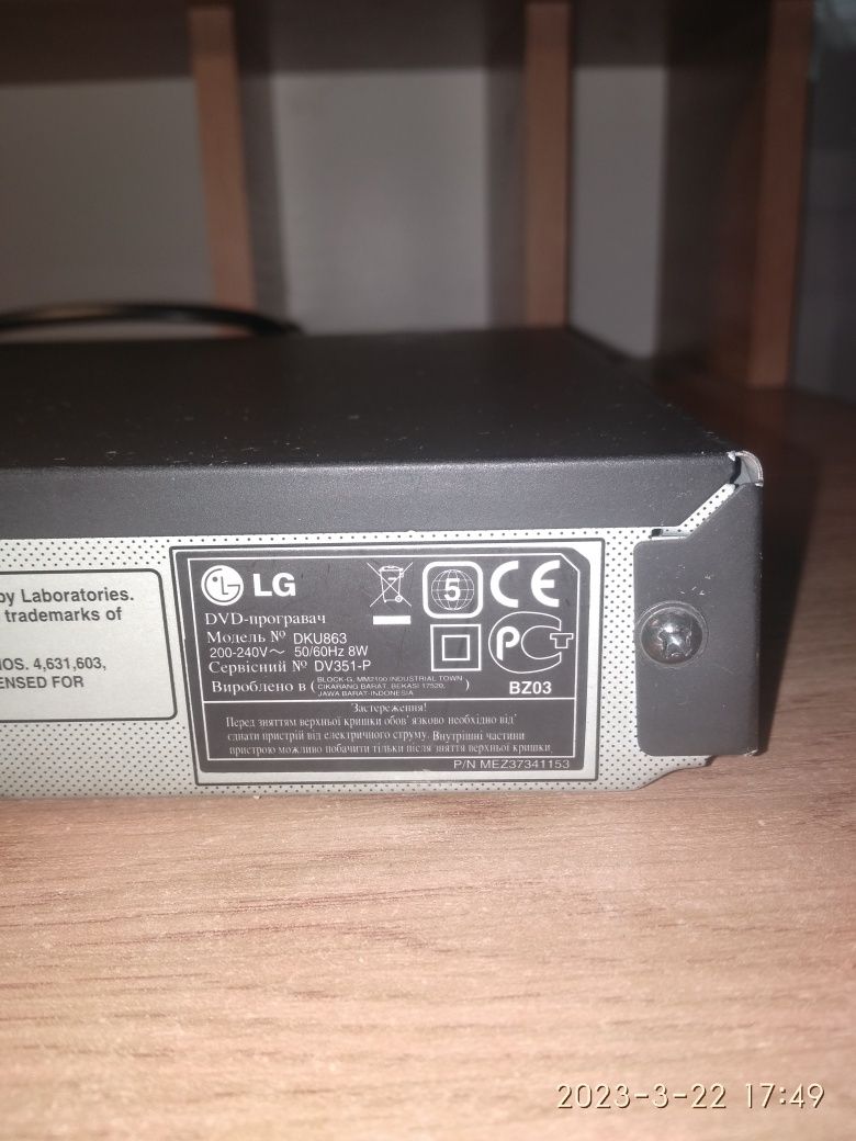 Плеер Lg DKU 863