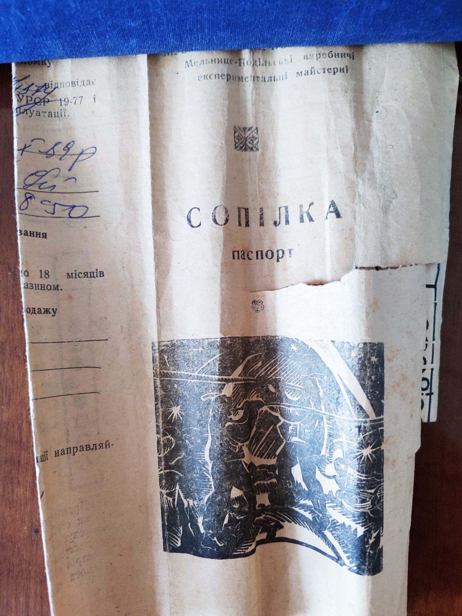 Сопілка хроматична концертна