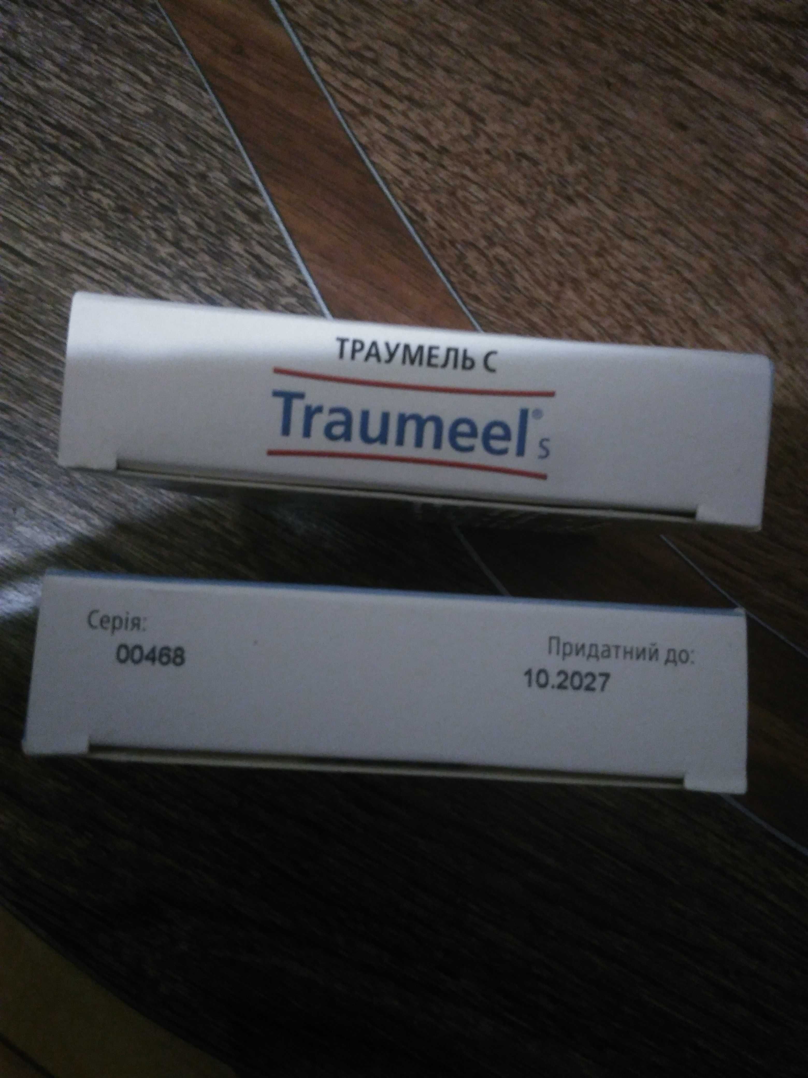 Traumeel S упаковка