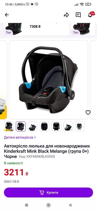 Автокрісло Kinder Kraft
