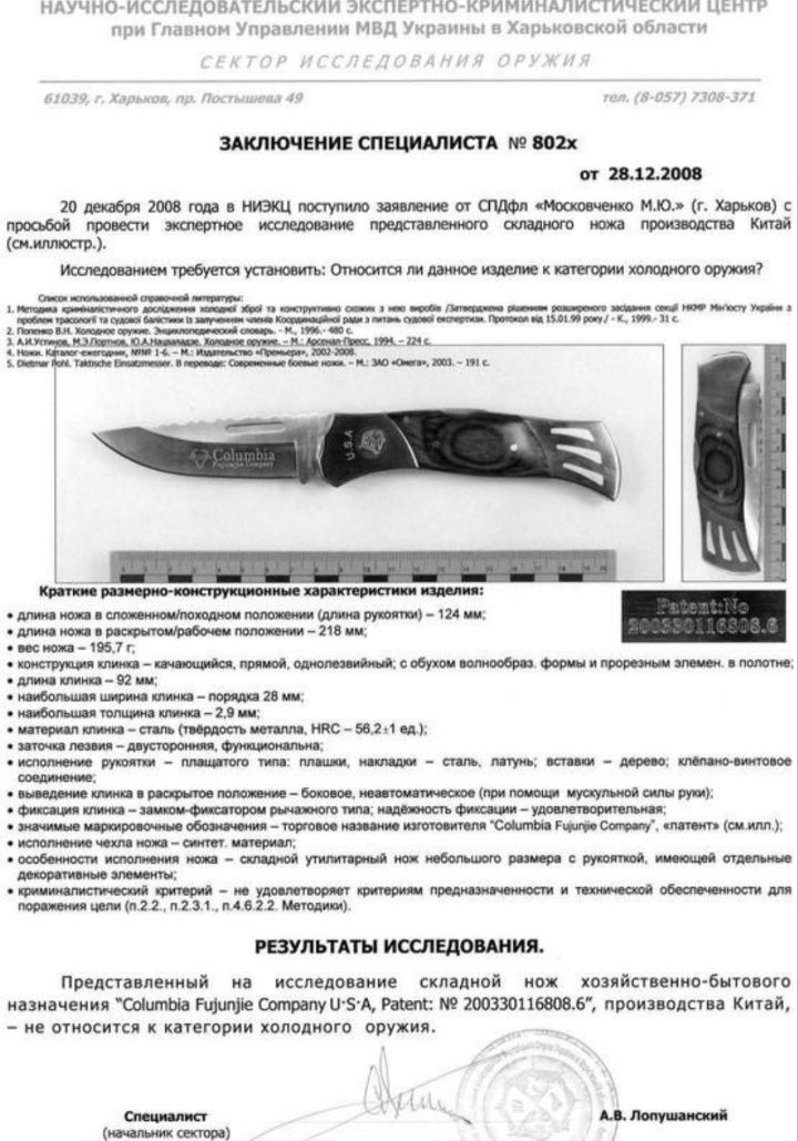 Немецкий нож Puma Solingen (Финка)