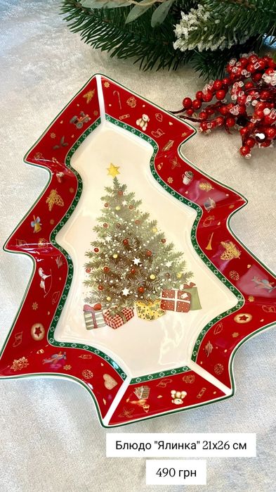 Новорічний посуд/новорічні тарілки/декор/блюдо/новогодняя посуда/горня