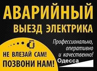 повешу телевизор на стену Одесса таирово