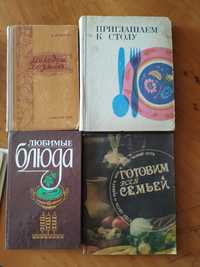 книги о кулинарии блюдах и кухнях