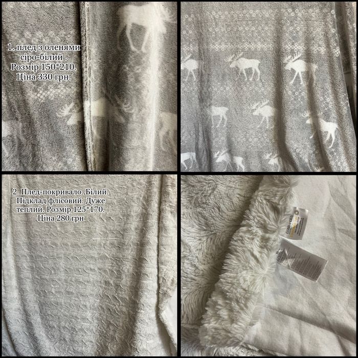 Пледи плюшеві мякі новорічні олені ковдра