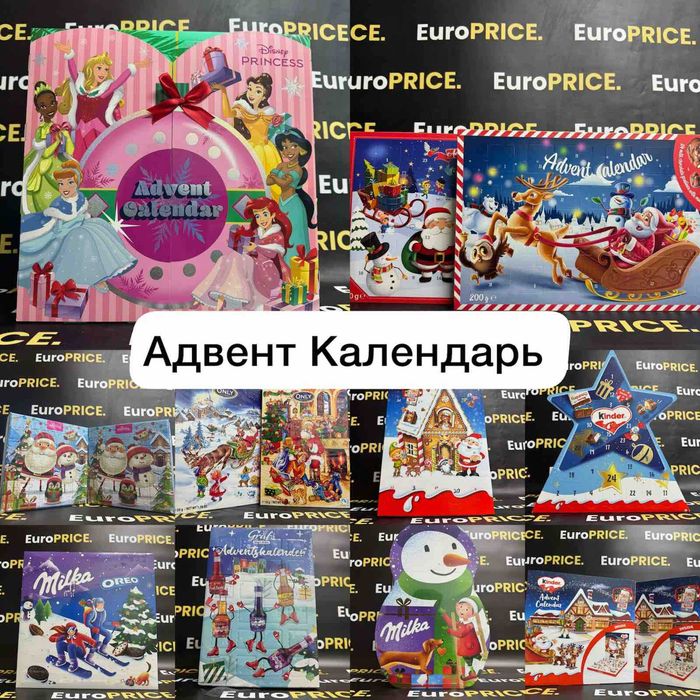 ОПТ Новорічний Адвент Календарь, Адвент, Kinder, Milka, Oreo, шоколад