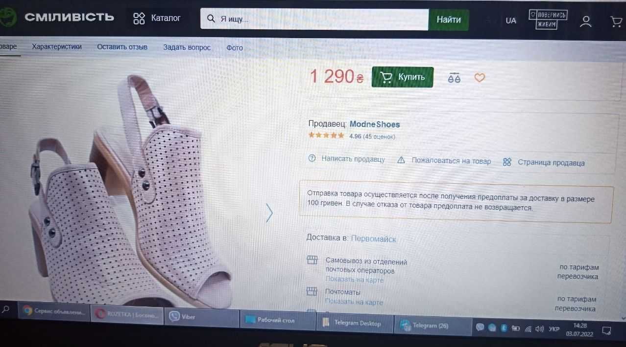 босоножки с перфорацией сандали на каблуке р.36 - 23,5 см