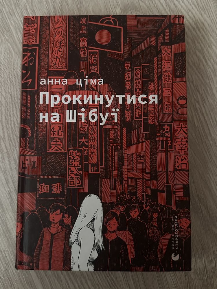 Продам книжки ( Кафка на пляжі,Зільберн,1984,в пошуках Аляски та ін.