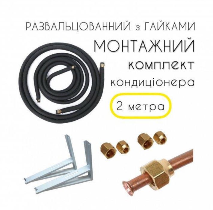 Кондиціонер Samurai SMA-07HRN8T + монтажний комплект