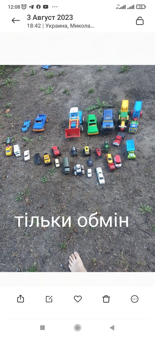 Обміняю на все що угодно