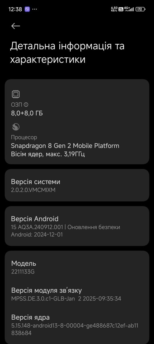 Xiaomi 13 8/256 g