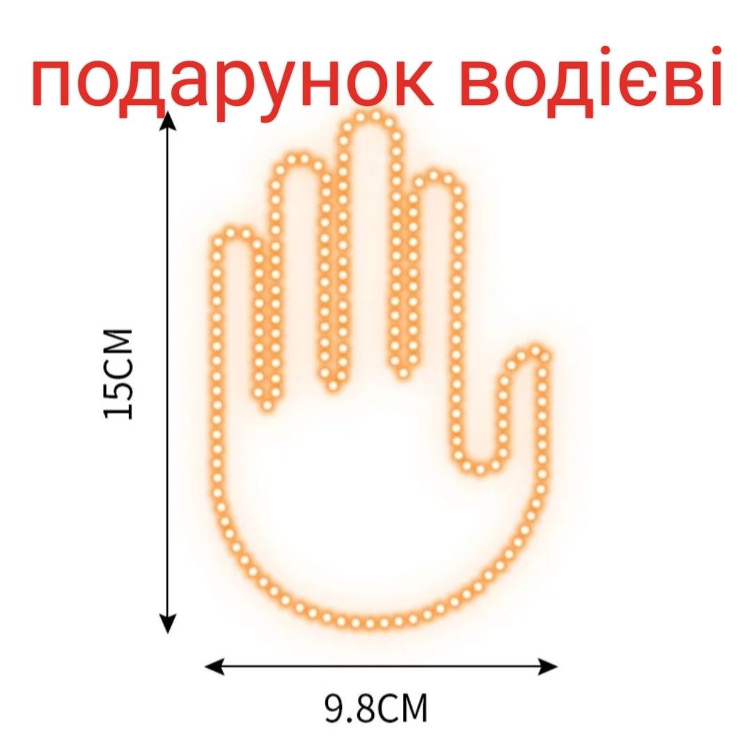 Продам підсвітку Fun gesture LED