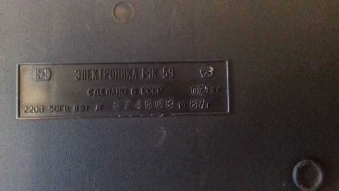 продам калькулятор электроника МК 59