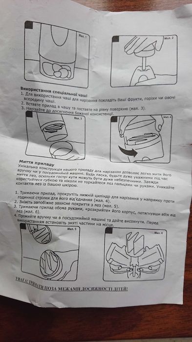 Happy chop механический измельчитель