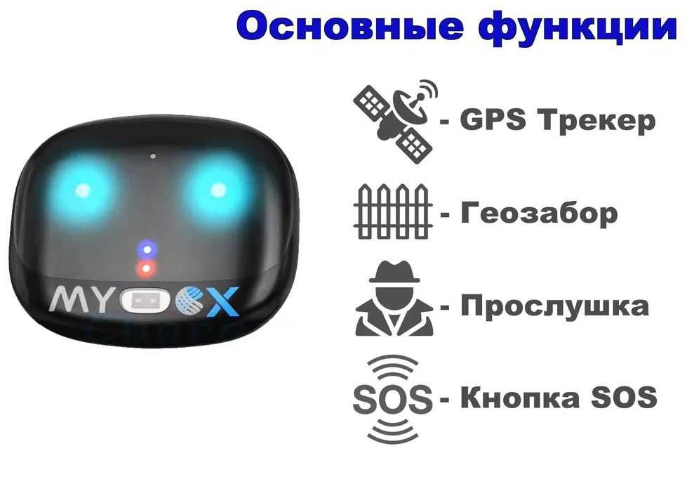 GPS трекер ошейник для собак и котов MYOX MPT-47