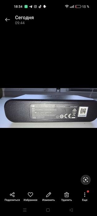 Квадрокоптер  (Дрон) DJI MAVIC МINI COMBO