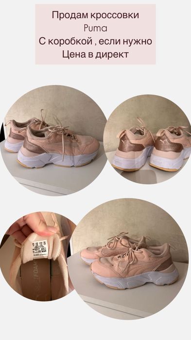 Продам кроссовки Puma в хорошем состоянии