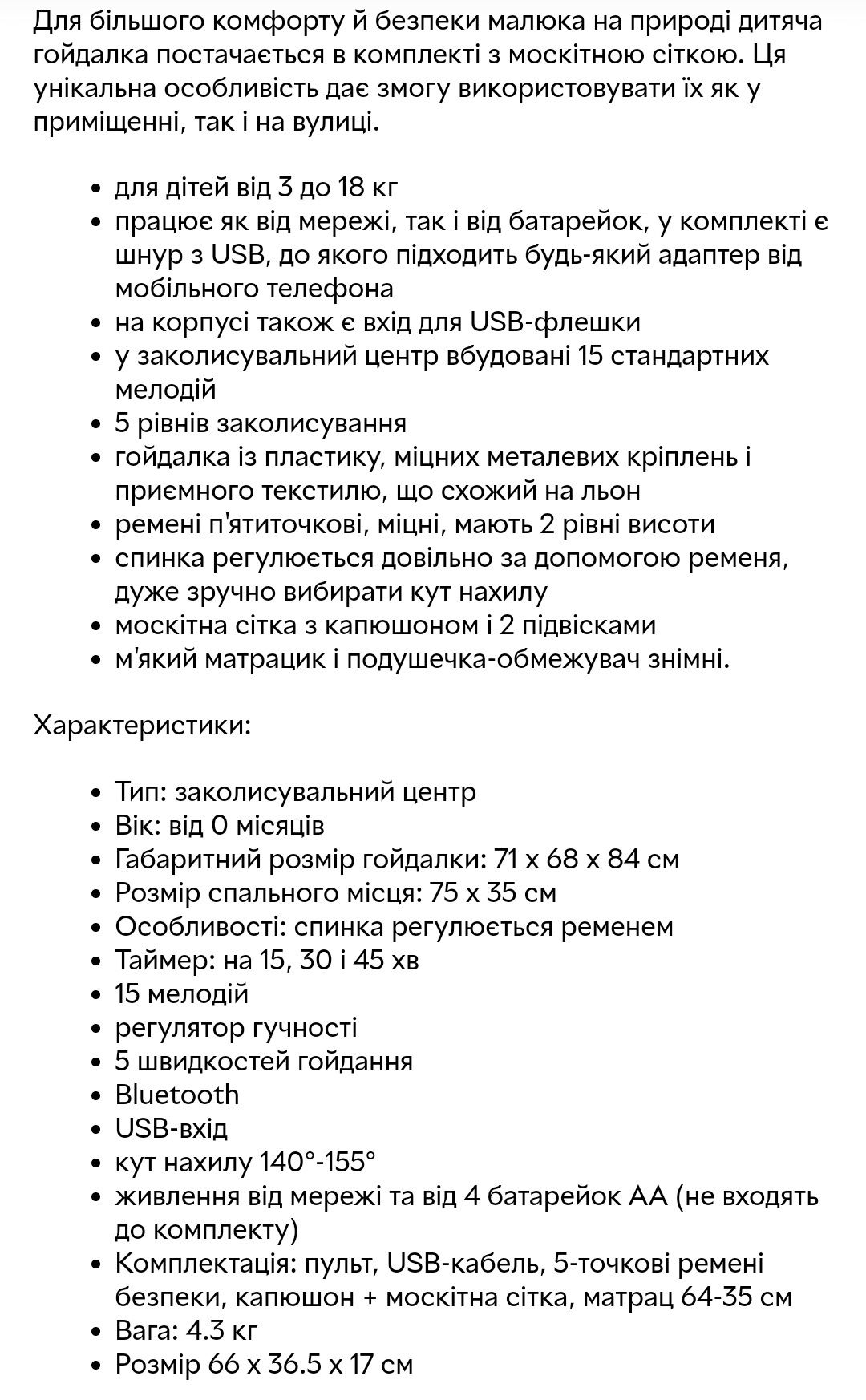 Заколисуючий центр