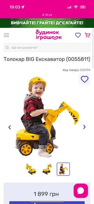 Толокар екскаватор