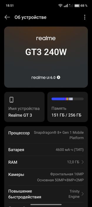 Realme GT NEO 5 12/256 Black Snapdragon 8+ Gen 1