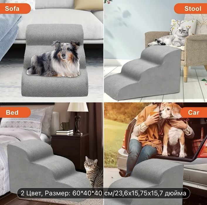 Сходинки для собаки, нові, 60×40×40 см, знімний чохол