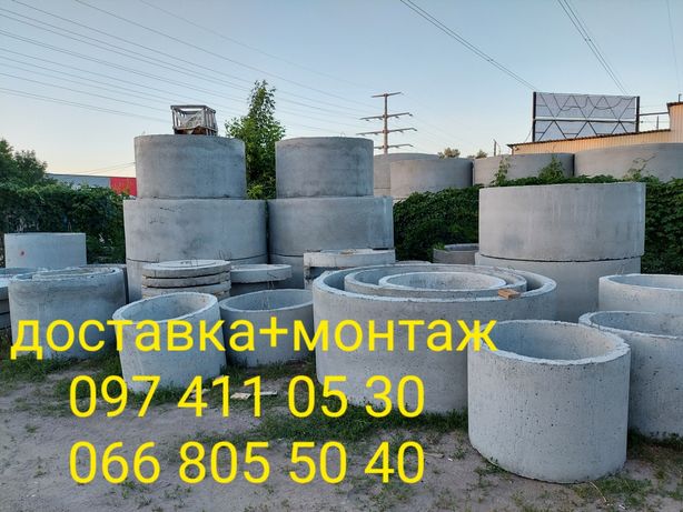 ЖБИ изделия кольца бетонные, крышки, днища. Киев и Киевская область