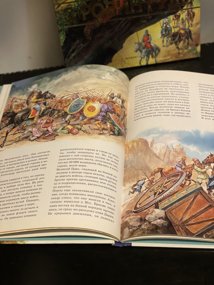Книги для детей на русском языке.