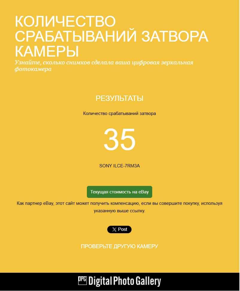 Камера Sony Alpha 7R III  A7R3   пробіг 35 кадрів.