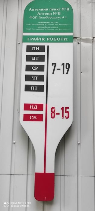 Вивіски і хрест для аптеки