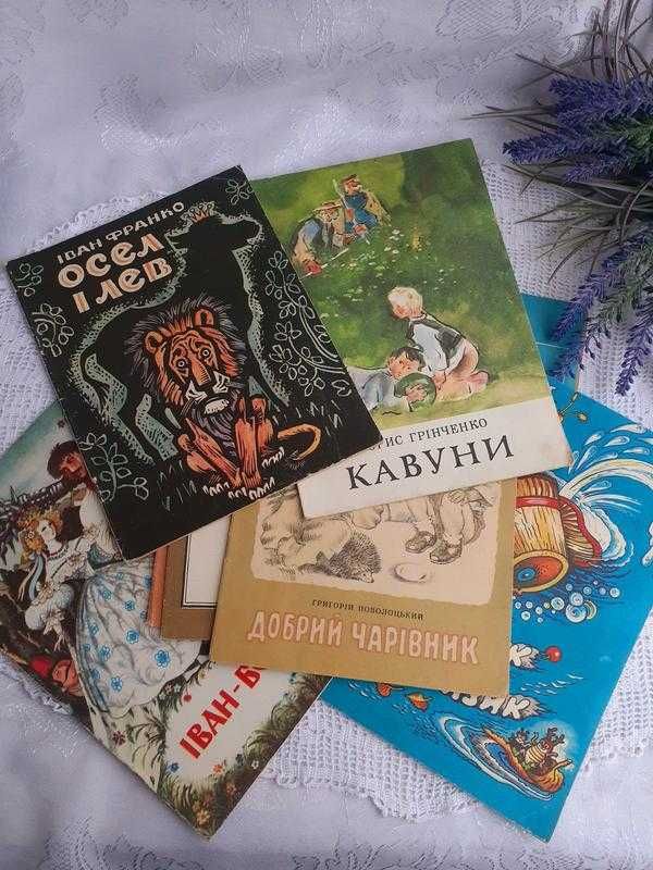 Перші книжечки дитячого садка вид-во Веселка набір вінтаж СССР
