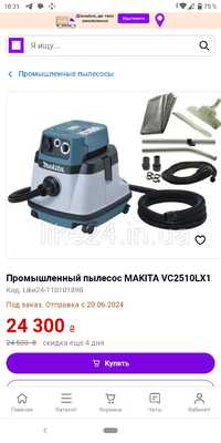 Пылесос строительный Makita VC2510L состояние нового