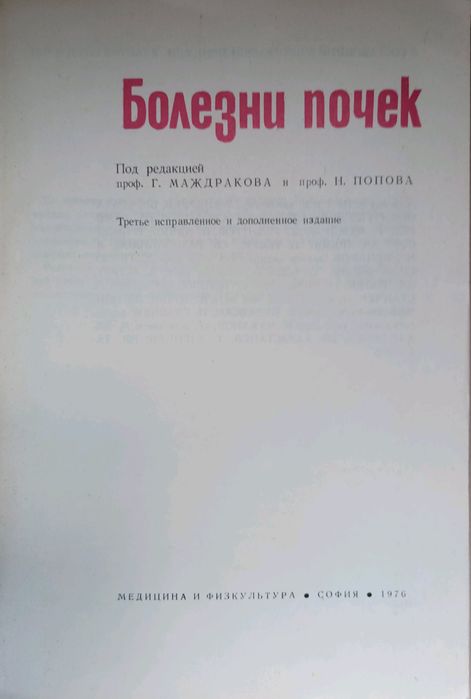 Книга Болезни почек