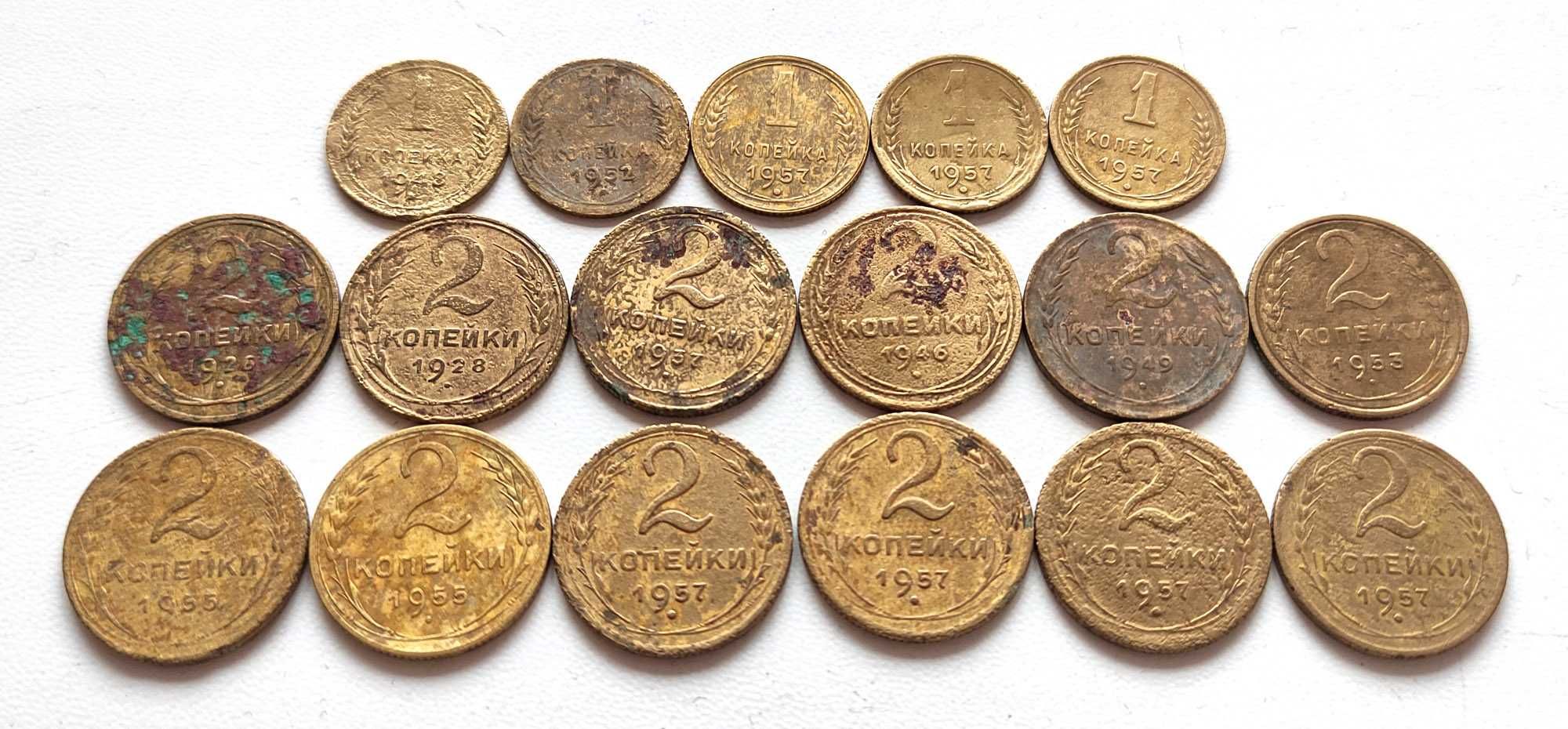 Набор монет 1 и 2 копейки СССР дореформа, 17 шт