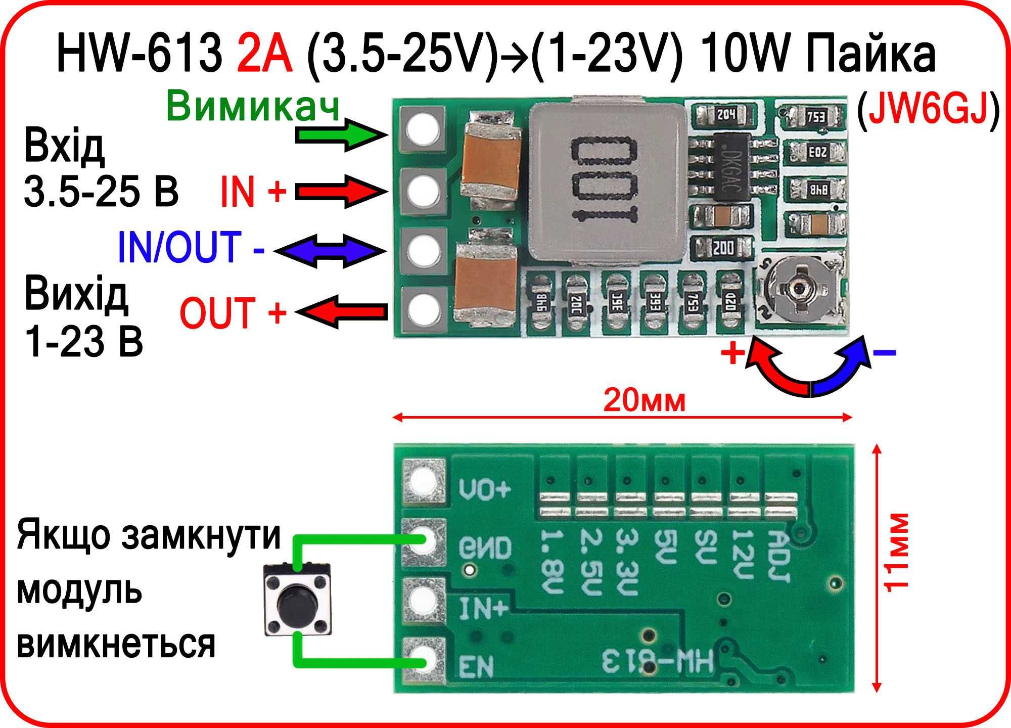 DC-DC  Mini360  HW-613  MP1584  XL1509  Mini560 pro Зниження напруги