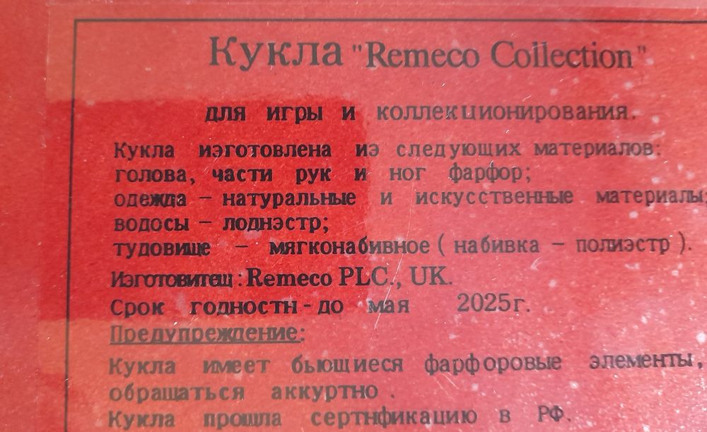 Колекционная фарфоровая кукла "Remeco Collection" 64,см