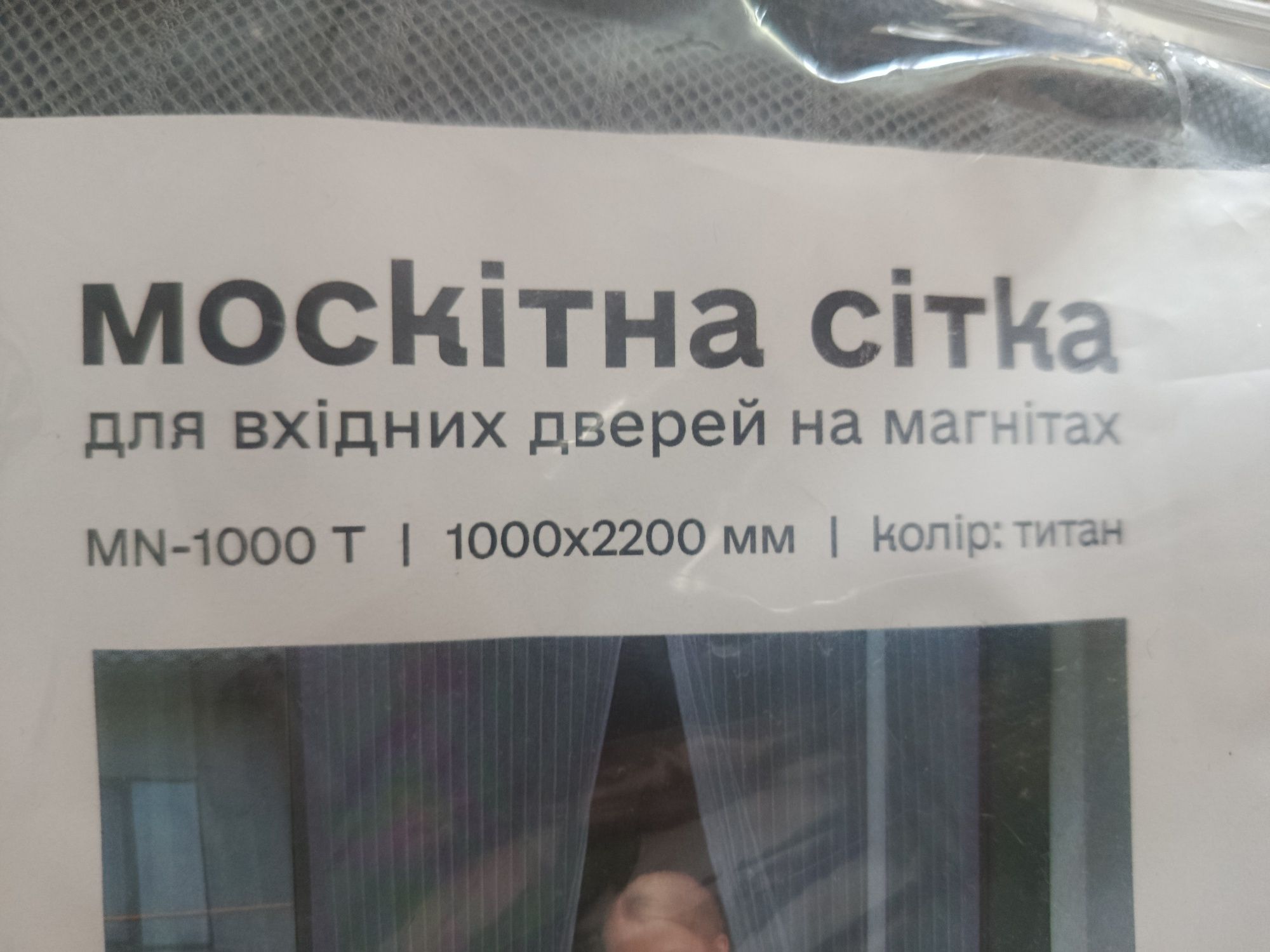 Москітна сітка  для дверей