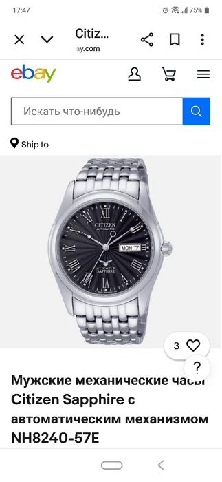 Citizen automatic