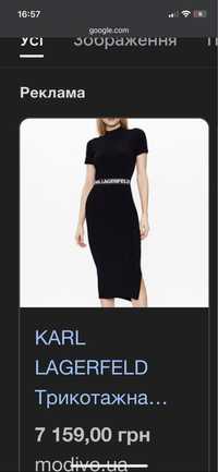 Нова трикотажна сукня Karl Lagerfeld розмір XL