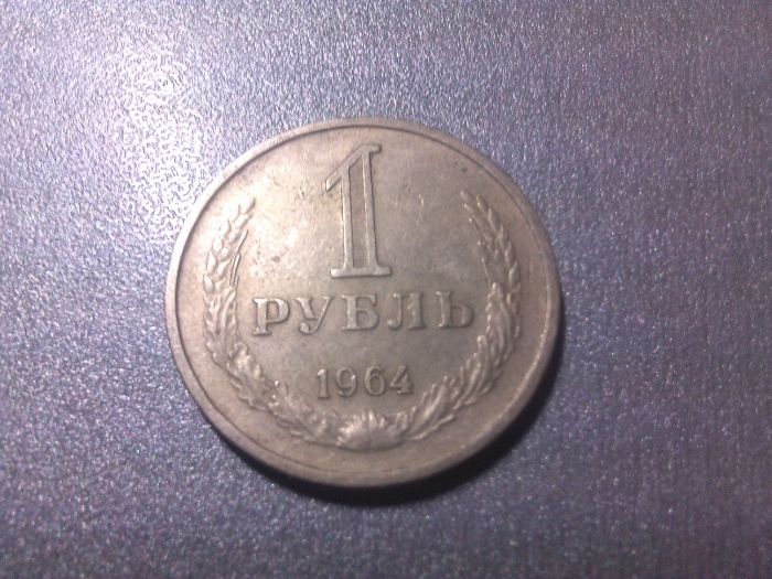 Продам металлические монеты СССР
