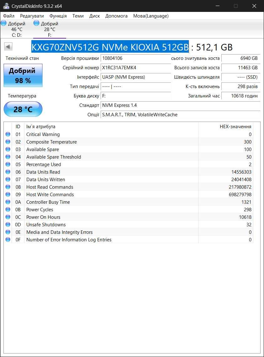 SSD 512 GB M.2 2280 NVMe PCIe 4.0x4 Kioxia XG7 KXG70ZNV512G 98 - 99%