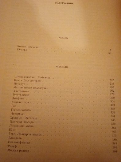 Куприн А.И. собрание сочинений в 2 томах 1981 г.